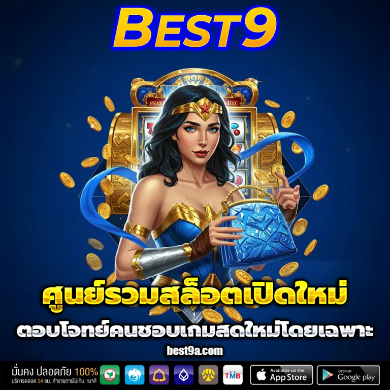 best9 app