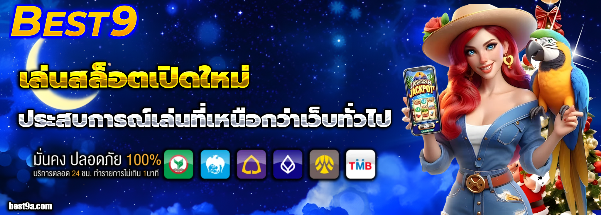 best9 สล็อต