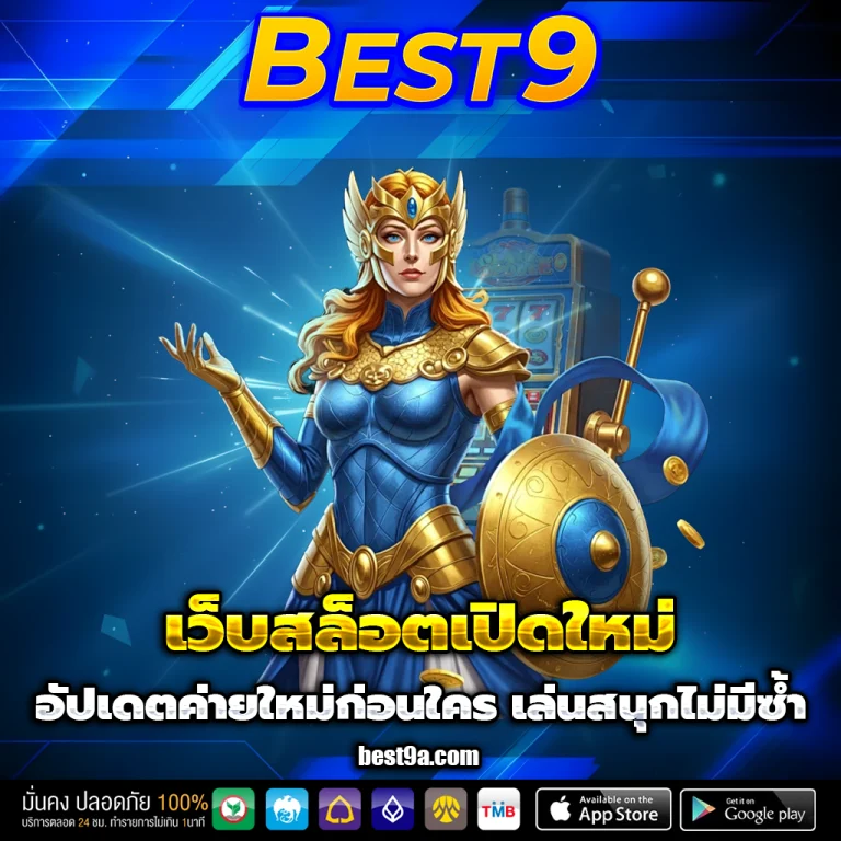 best9 slot